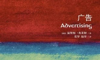 《牛津通识读本：广告》PDF|ePub|mobi|azw3电子书下载