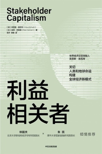 《利益相关者》PDF|ePub|mobi|azw3电子书下载