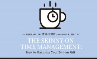 《时间管理》PDF|ePub|mobi|azw3电子书下载