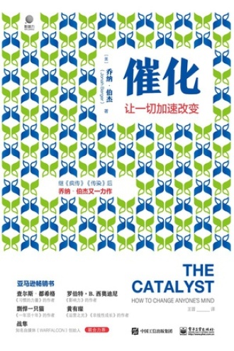 《催化》PDF|ePub|mobi|azw3电子书下载 《催化》PDF|ePub|mobi|azw3电子书下载