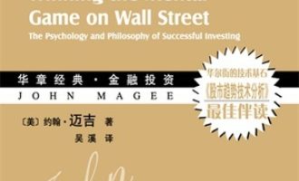 《股市心理博弈》PDF|ePub|mobi|azw3电子书下载