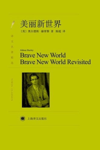 《美丽新世界》PDF|ePub|mobi|azw3电子书下载