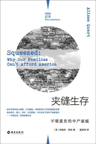 《夹缝生存》PDF|ePub|mobi|azw3电子书下载