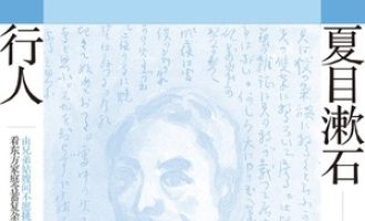《行人》PDF|ePub|mobi|azw3电子书下载