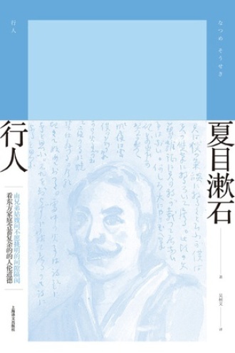 《行人》PDF|ePub|mobi|azw3电子书下载