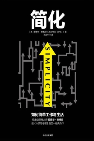 《简化》PDF|ePub|mobi|azw3电子书下载 《简化》PDF|ePub|mobi|azw3电子书下载