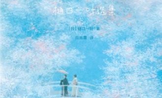 《青梅竹马》PDF|ePub|mobi|azw3电子书下载