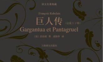 《巨人传》PDF|ePub|mobi|azw3电子书下载