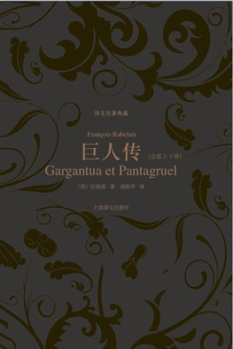 《巨人传》PDF|ePub|mobi|azw3电子书下载 《巨人传》PDF|ePub|mobi|azw3电子书下载