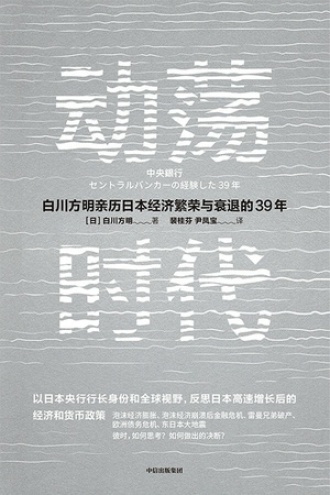 《动荡时代》PDF|ePub|mobi|azw3电子书下载