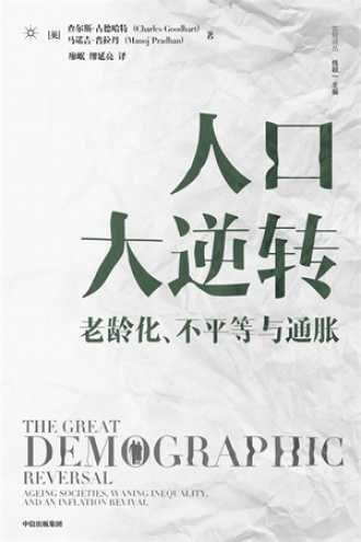 《人口大逆转》PDF|ePub|mobi|azw3电子书下载