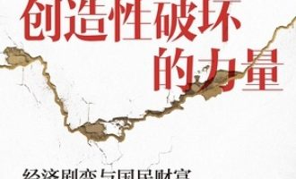 《创造性破坏的力量》PDF|ePub|mobi|azw3电子书下载