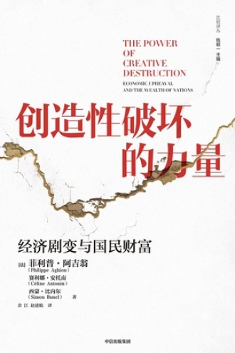 《创造性破坏的力量》PDF|ePub|mobi|azw3电子书下载