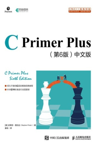 《C Primer Plus》PDF|ePub|mobi|azw3电子书下载