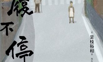 《步履不停》PDF|ePub|mobi|azw3电子书下载