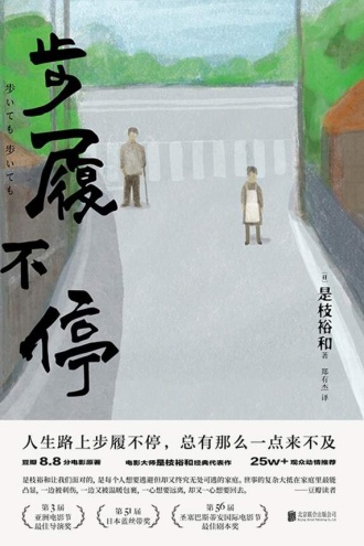 《步履不停》PDF|ePub|mobi|azw3电子书下载