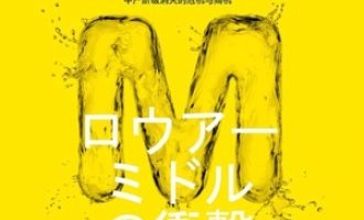 《M型社会》PDF|ePub|mobi|azw3电子书下载