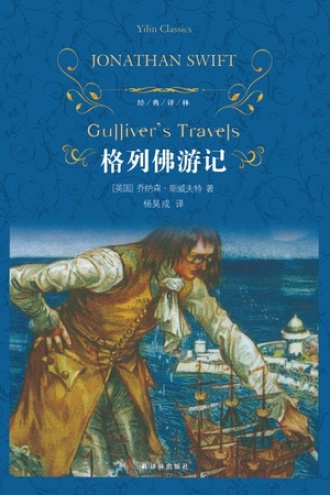 《格列佛游记》PDF|ePub|mobi|azw3电子书下载