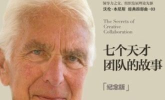 《七个天才团队的故事》PDF|ePub|mobi|azw3电子书下载