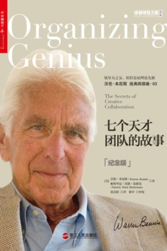 《七个天才团队的故事》PDF|ePub|mobi|azw3电子书下载