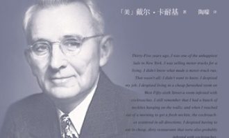 《人性的优点》PDF|ePub|mobi|azw3电子书下载