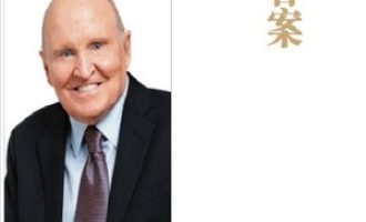 《赢的答案》PDF|ePub|mobi|azw3电子书下载