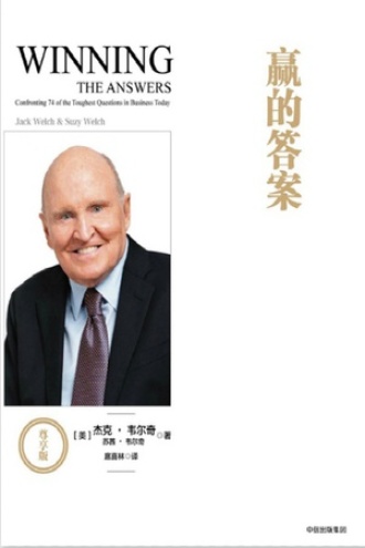 《赢的答案》PDF|ePub|mobi|azw3电子书下载 《赢的答案》PDF|ePub|mobi|azw3电子书下载