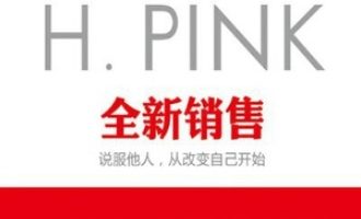 《全新销售》PDF|ePub|mobi|azw3电子书下载