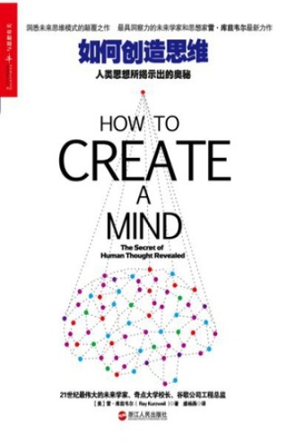 《如何创造思维》PDF|ePub|mobi|azw3电子书下载