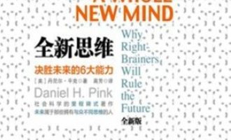 《全新思维》PDF|ePub|mobi|azw3电子书下载