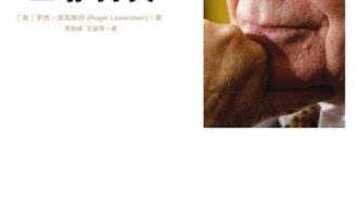 《巴菲特传》PDF|ePub|mobi|azw3电子书下载