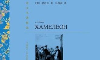《变色龙》PDF|ePub|mobi|azw3电子书下载