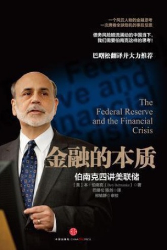 《金融的本质》PDF|ePub|mobi|azw3电子书下载