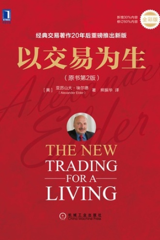 《以交易为生》PDF|ePub|mobi|azw3电子书下载 《以交易为生》PDF|ePub|mobi|azw3电子书下载