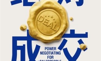 《绝对成交》PDF|ePub|mobi|azw3电子书下载