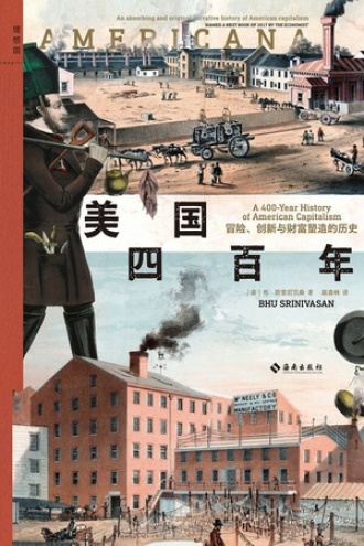 《美国四百年》PDF|ePub|mobi|azw3电子书下载