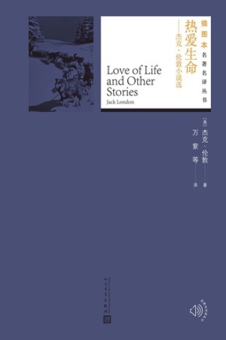 《热爱生命》PDF|ePub|mobi|azw3电子书下载
