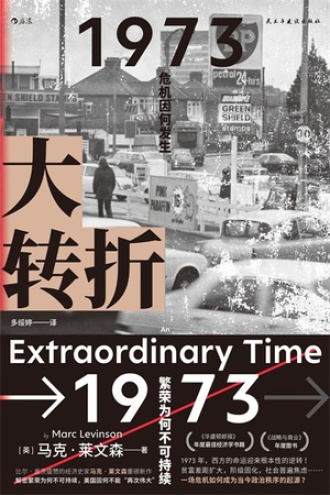 《大转折》PDF|ePub|mobi|azw3电子书下载