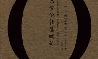 《巴黎伦敦落魄记》PDF|ePub|mobi|azw3电子书下载