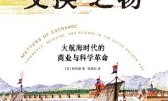 《交换之物》PDF|ePub|mobi|azw3电子书下载