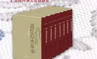 《追忆似水年华》（套装全7册）PDF|ePub|mobi|azw3电子书下载