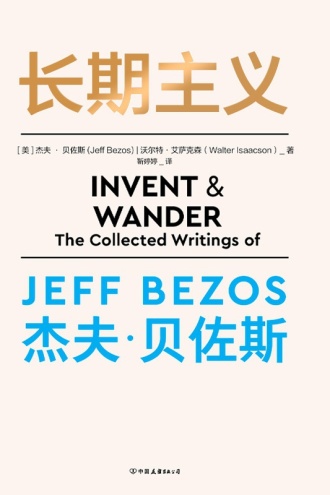 《长期主义》PDF|ePub|mobi|azw3电子书下载