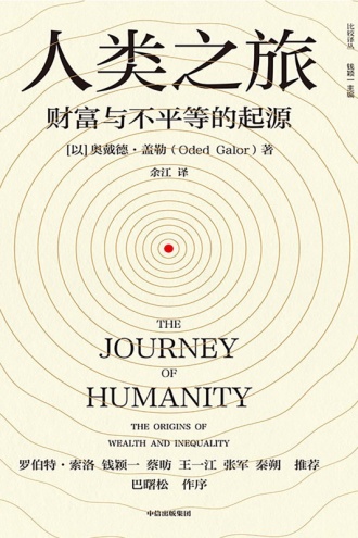 《人类之旅》PDF|ePub|mobi|azw3电子书下载