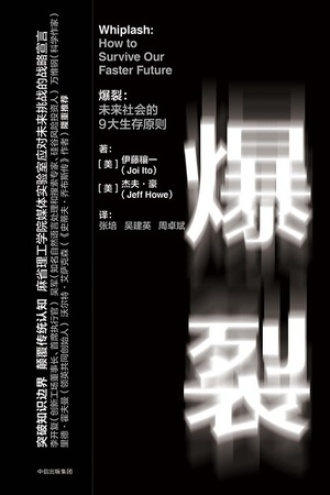 《爆裂：未来社会的9大生存原则》PDF|ePub|mobi|azw3电子书下载