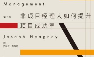 《项目管理基础》PDF|ePub|mobi|azw3电子书下载