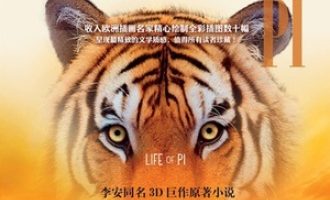 《少年PI的奇幻漂流》PDF|ePub|mobi|azw3电子书下载