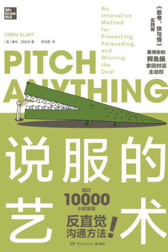 《说服的艺术》PDF|ePub|mobi|azw3电子书下载