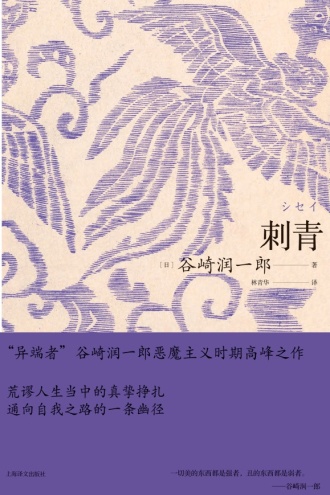 《刺青》PDF|ePub|mobi|azw3电子书下载 《刺青》PDF|ePub|mobi|azw3电子书下载