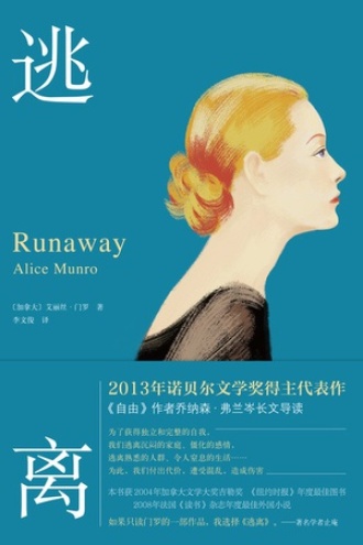 《逃离》PDF|ePub|mobi|azw3电子书下载