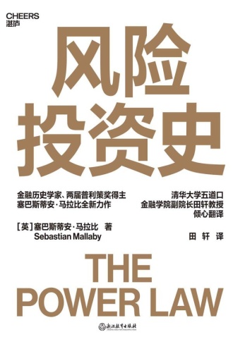 《风险投资史》PDF|ePub|mobi|azw3电子书下载